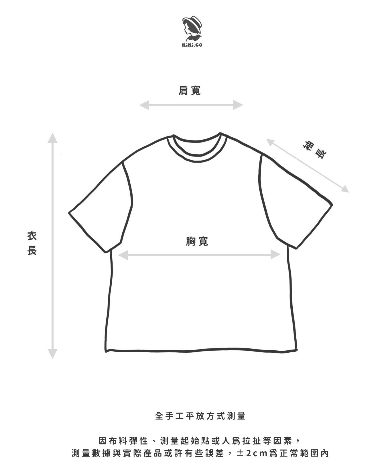 混色復古格Ruffle底全開恤