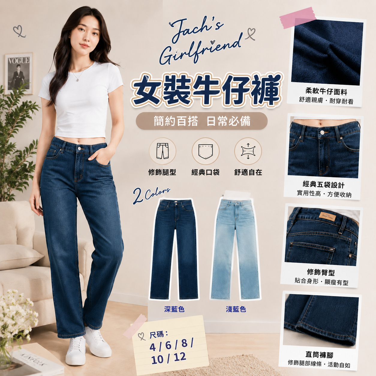 【預購】Jach's Girlfriend H082151 女裝牛仔褲