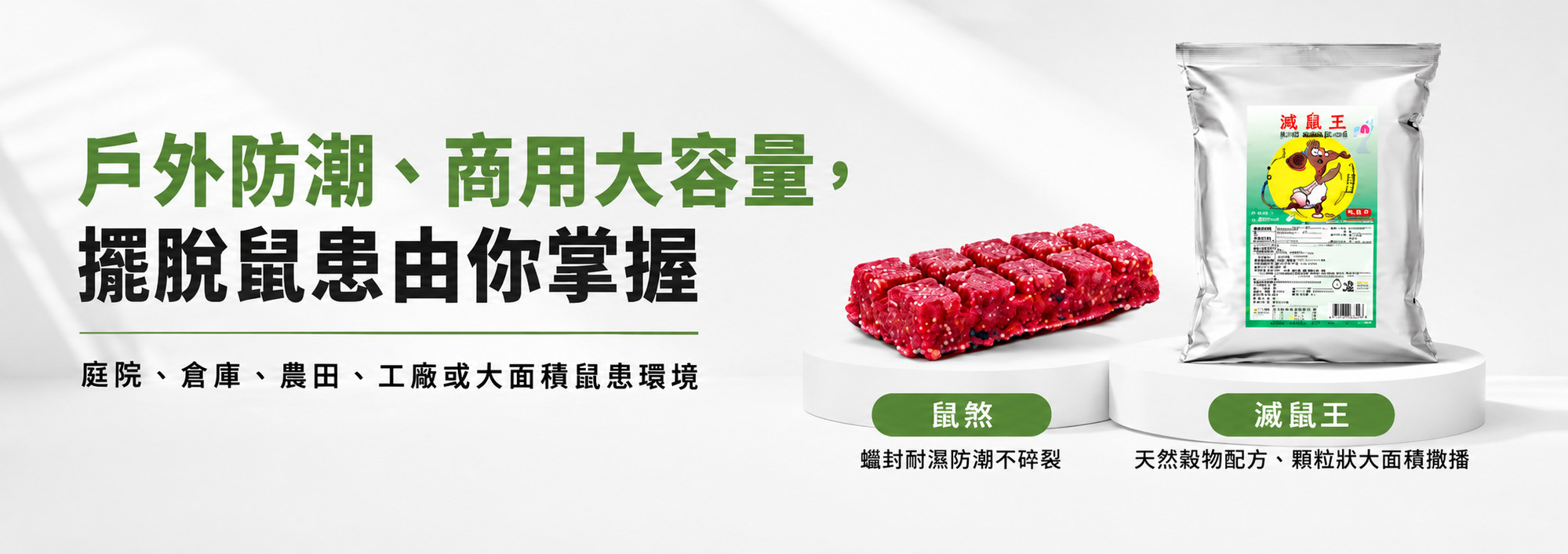 福來朗除蚤對策專區 - 3