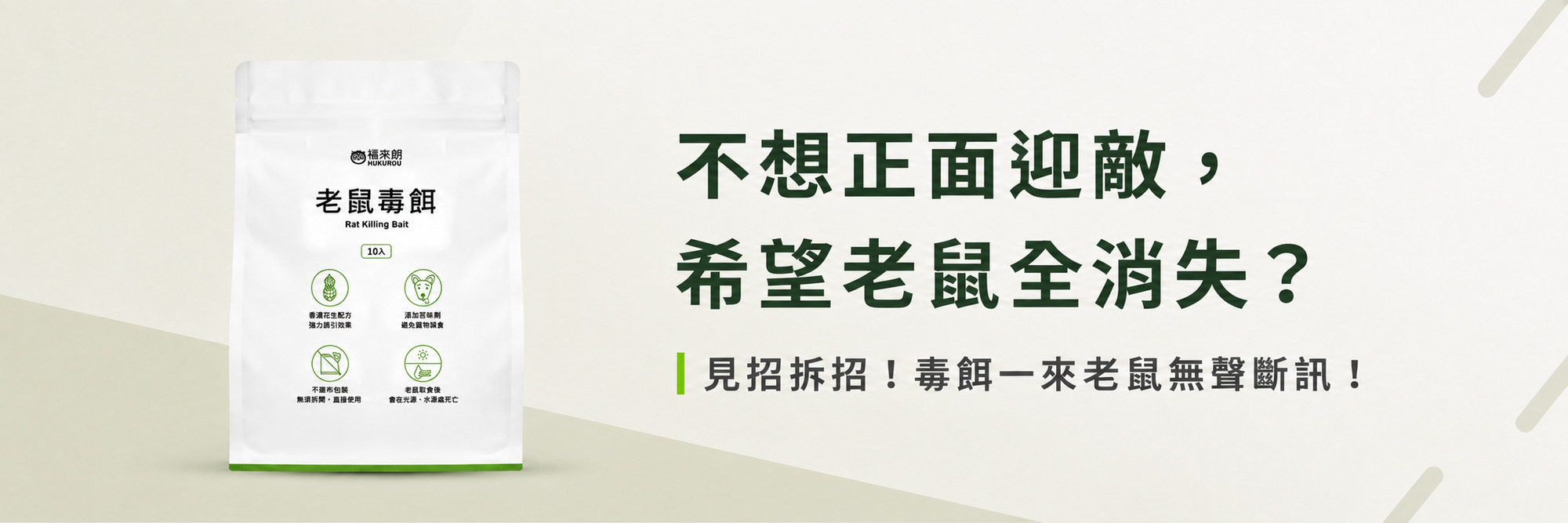 福來朗除蚤對策專區 - 1