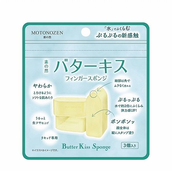【MOTONOZEN】黃油之吻 手指海綿