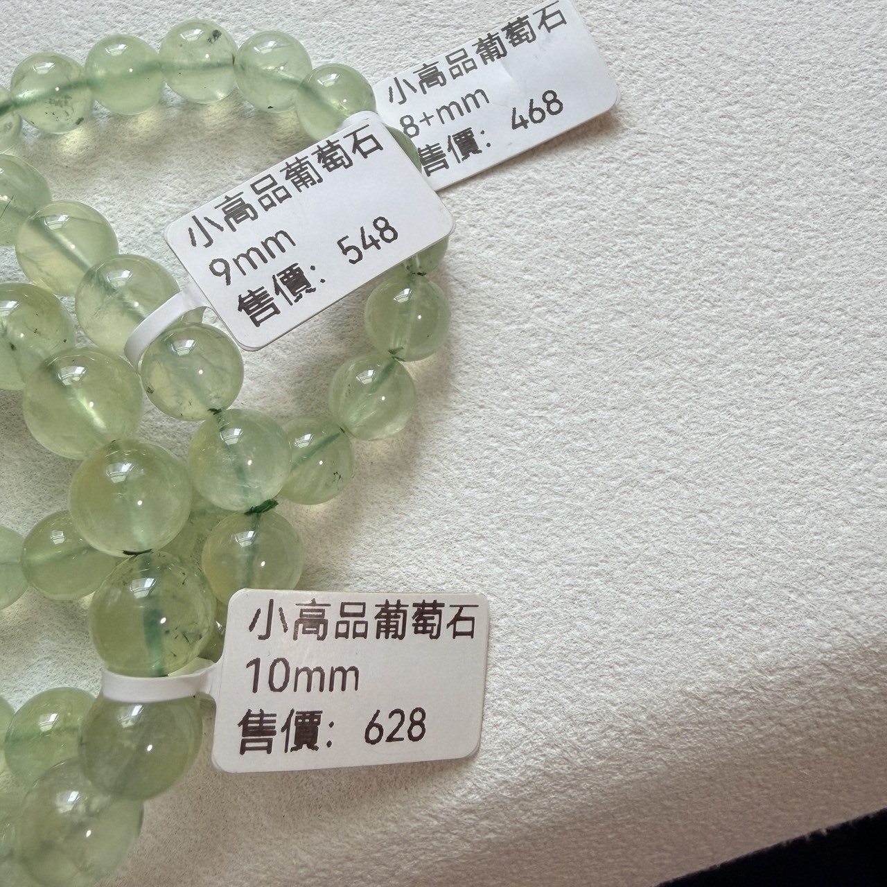 葡萄石