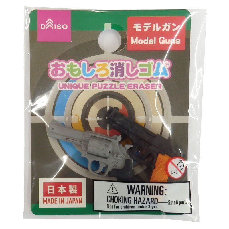造型橡皮擦/手槍 2入