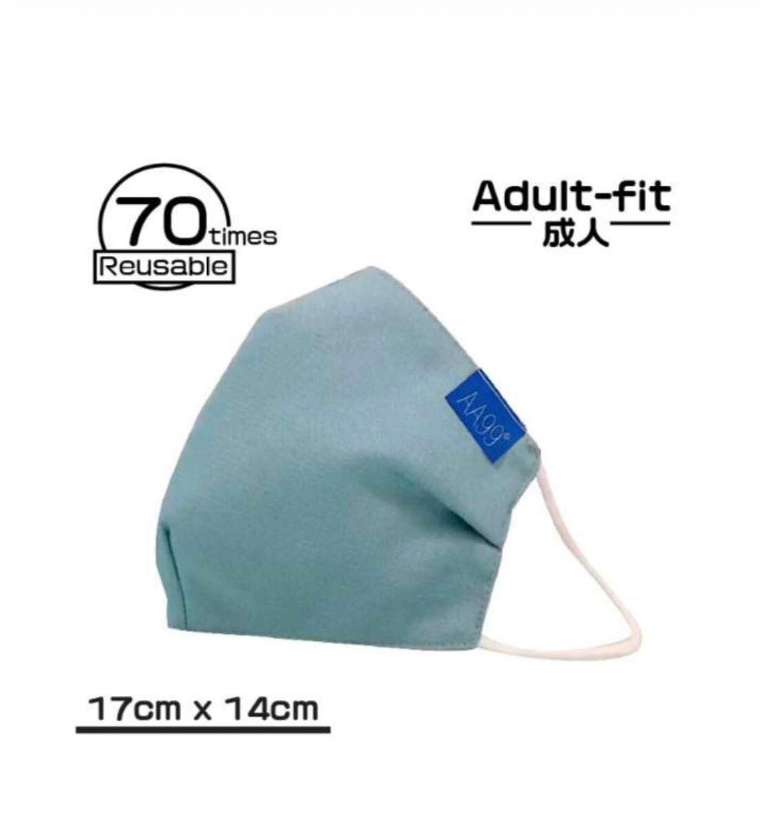 AA99® 抗菌抗病毒 可重用納米高效能口罩 - 綠色  (70次升級版）