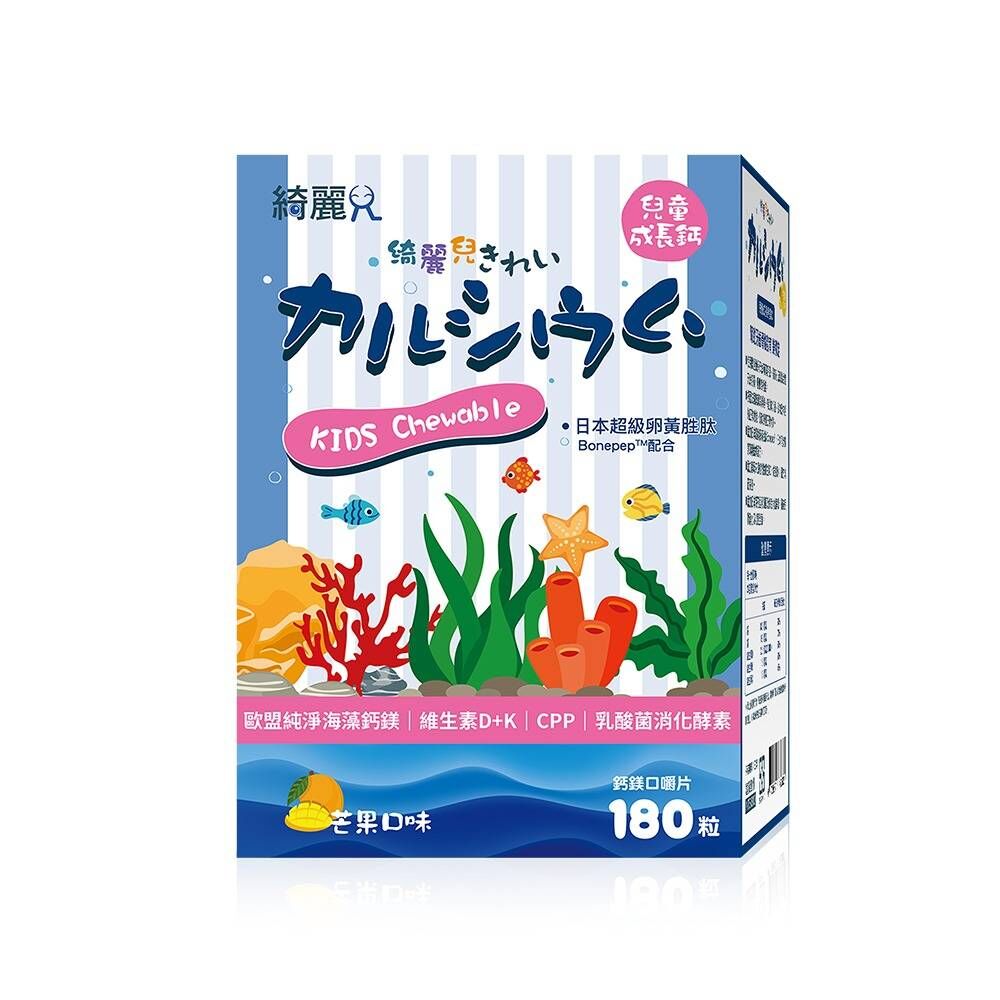 綺麗兒 兒童成長鈣鎂D 口嚼錠