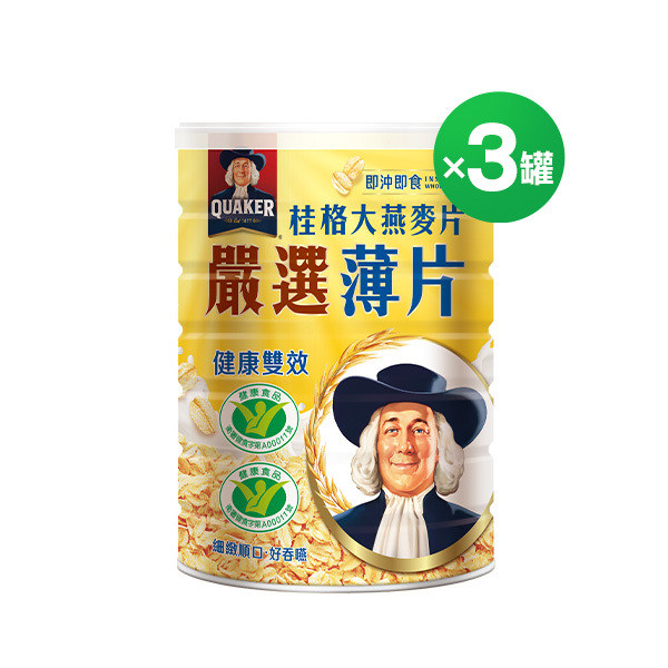 桂格嚴選薄片大燕麥片800GX3罐