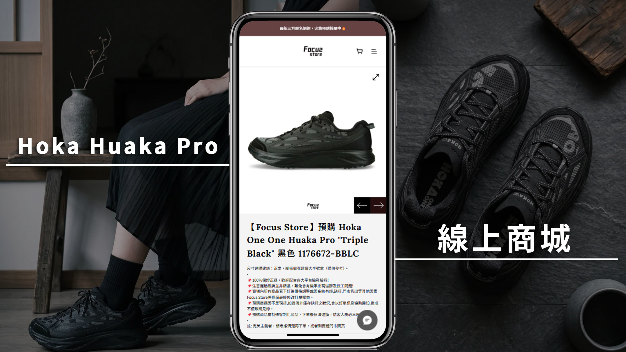 focus線上網路代購商城
