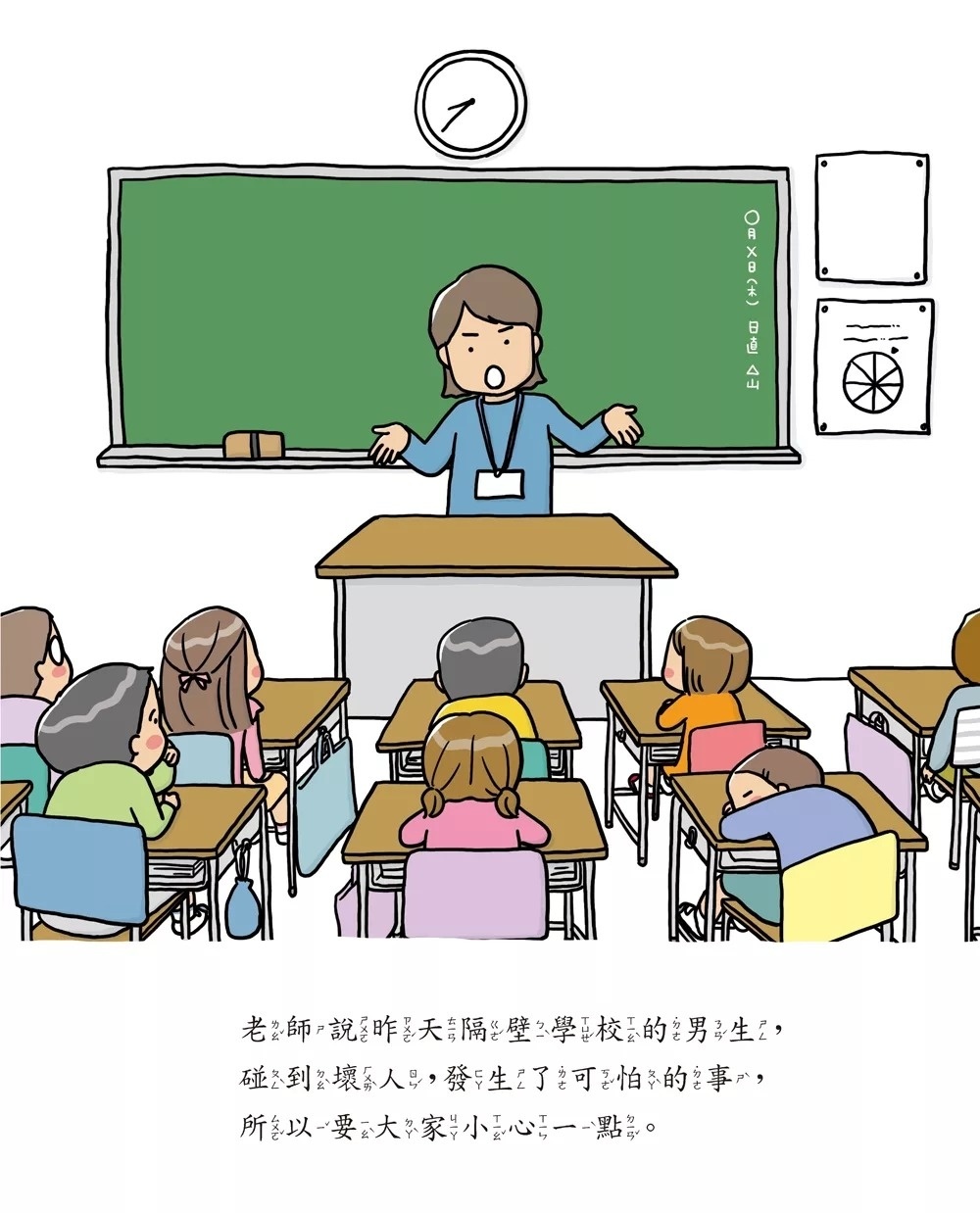 遇到壞人怎麼辦？：教會孩童能自我保護、拒絕危險，以及向外求救的能力！