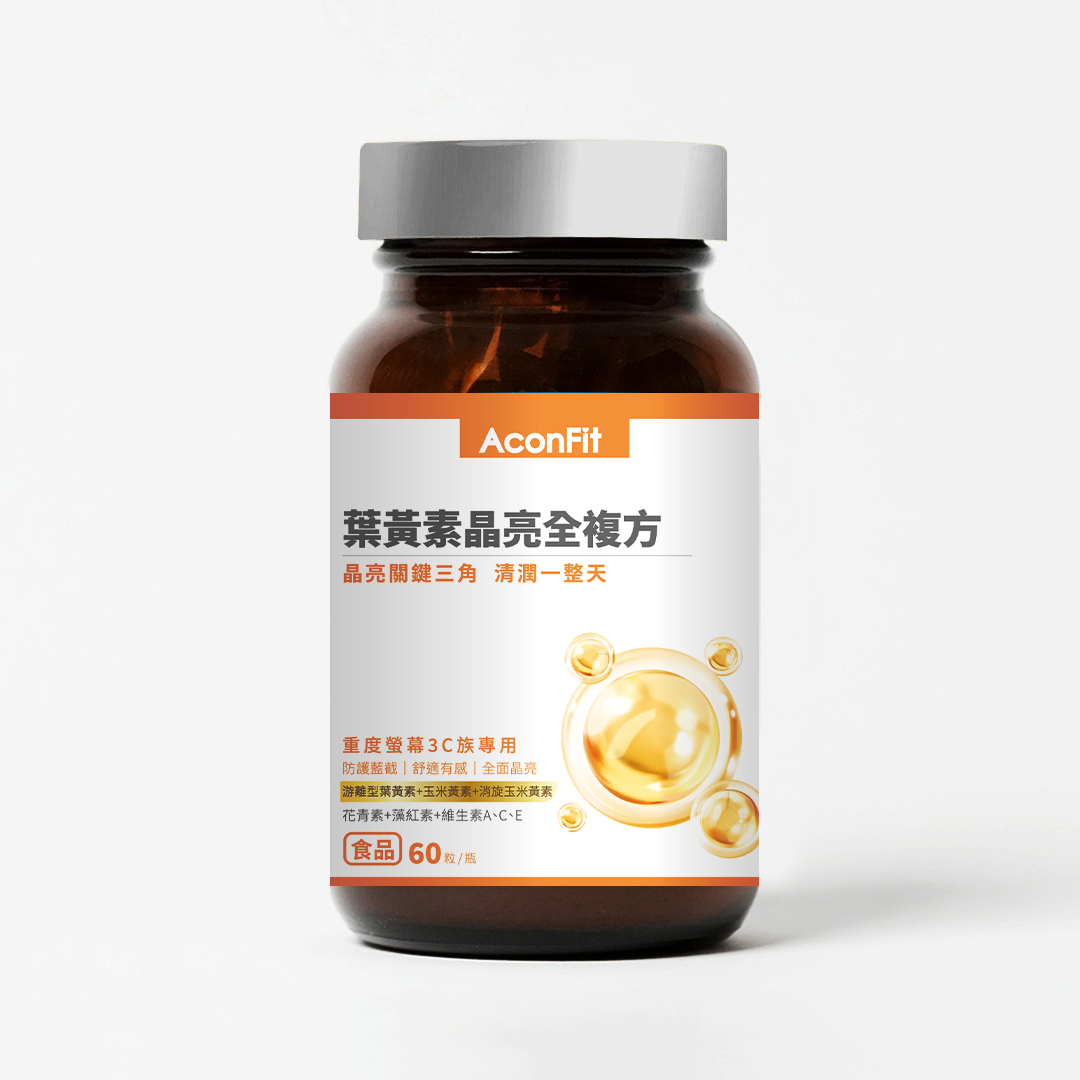 【超值組】葉黃素晶亮全複方x3瓶