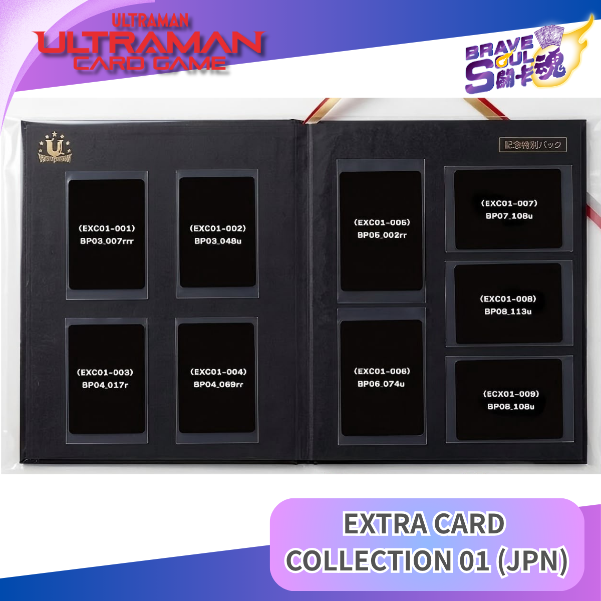Ultraman卡牌遊戲  - [EXC01] EXTRA CARD COLLECTION 01 (日語)