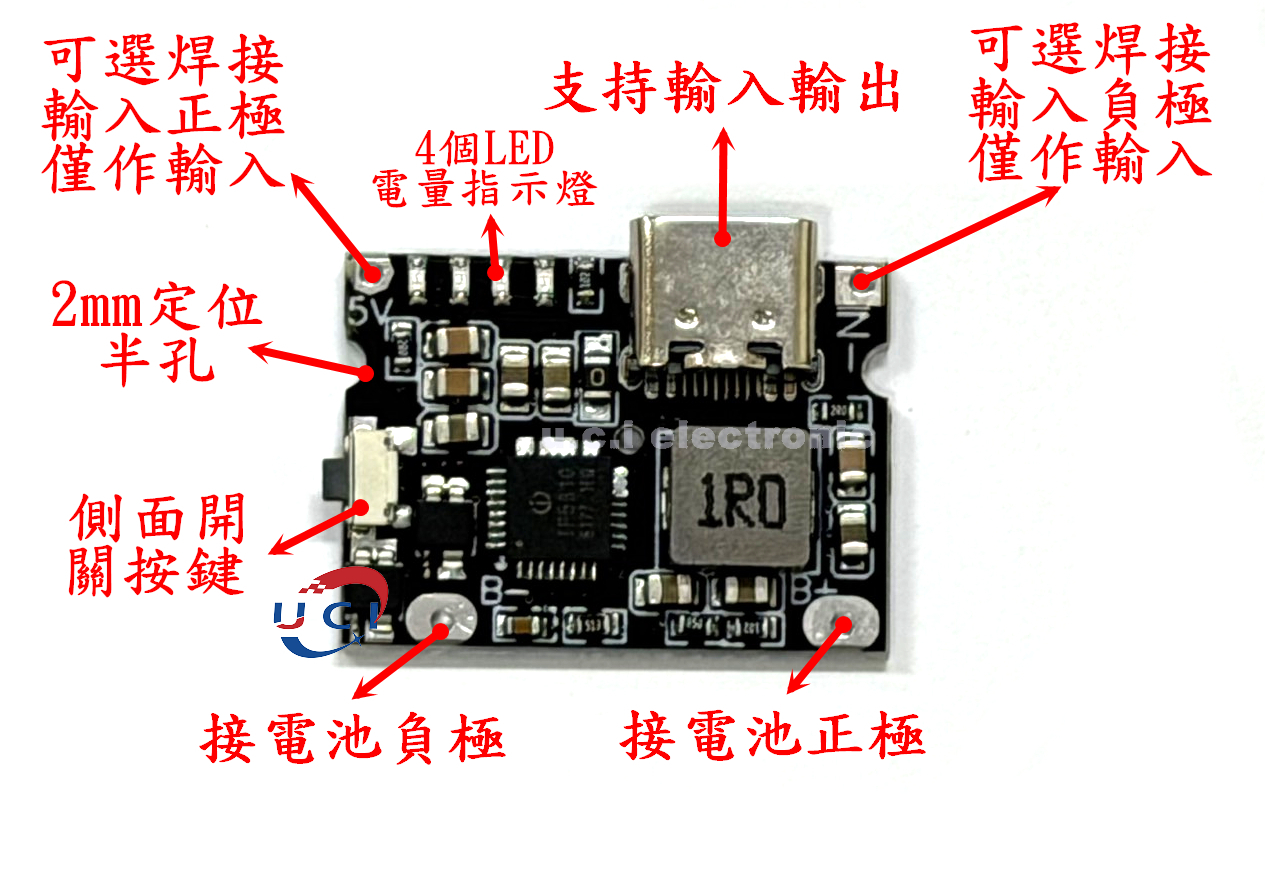【UCI電子】(7-3) 3a迷你type-c 行動電源主機板鋰電充模組電池升壓輸出邊充邊放