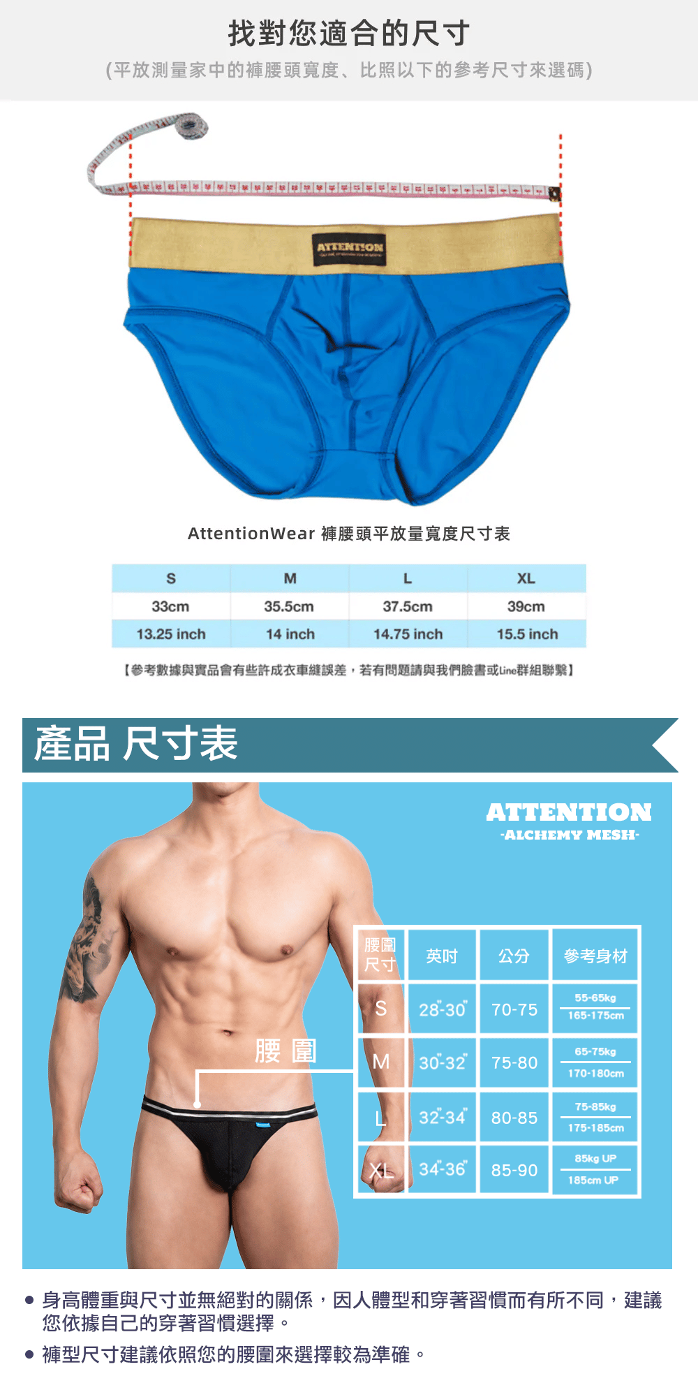 台湾 AttentionWear 極筋系メッシュブリーフ【ブラック】│クール感