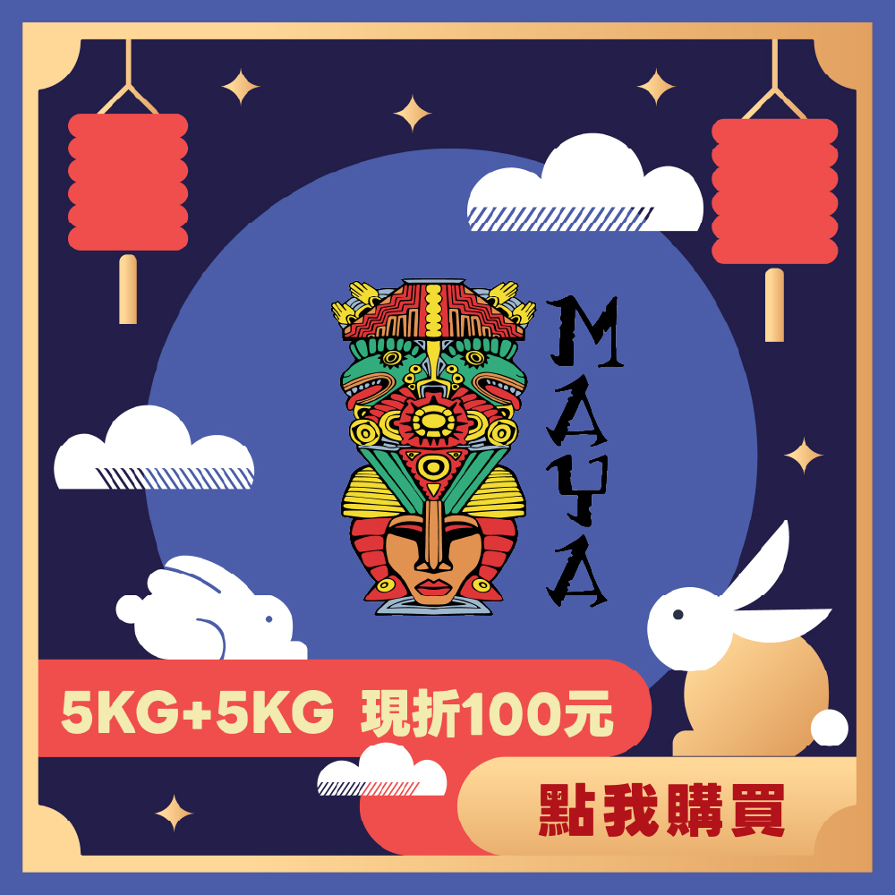 【5KG】- 瓜地馬拉 薇薇特南果 瑪雅 水洗 SHB 歐規特選