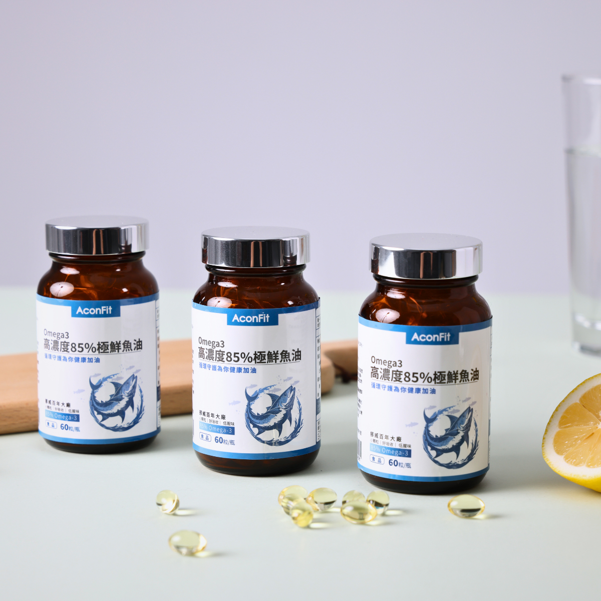 Omega3高濃度85%極鮮魚油