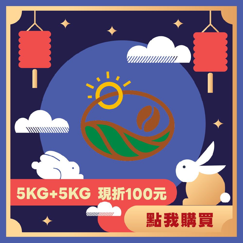 【5KG】- 肯亞 穆拉加 恩迪亞處理廠 PB TOP 水洗