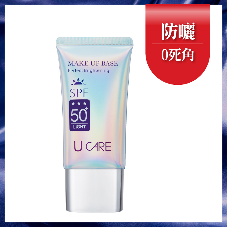 極緻無瑕隔離防曬乳SPF50+ ☆☆☆ 【清透版】  50ml