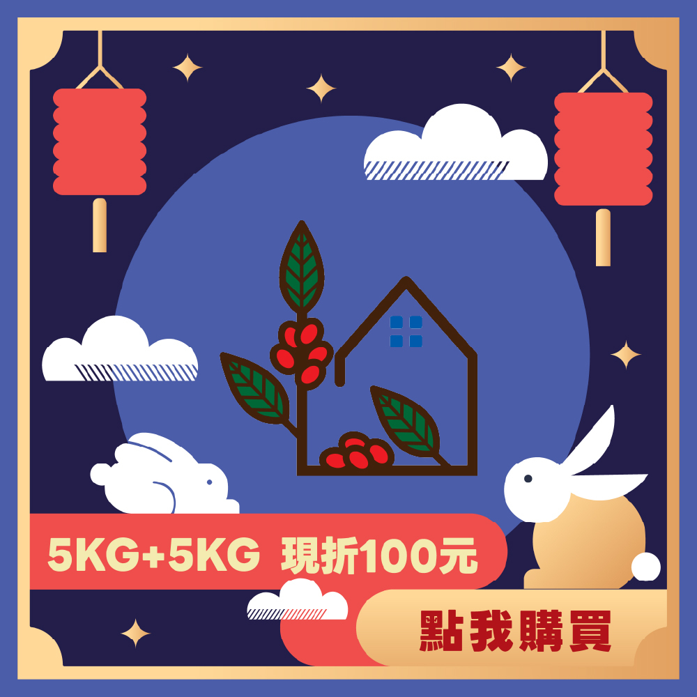 【5KG】- 肯亞 麒麟雅加 奇里處理廠 AA TOP 水洗