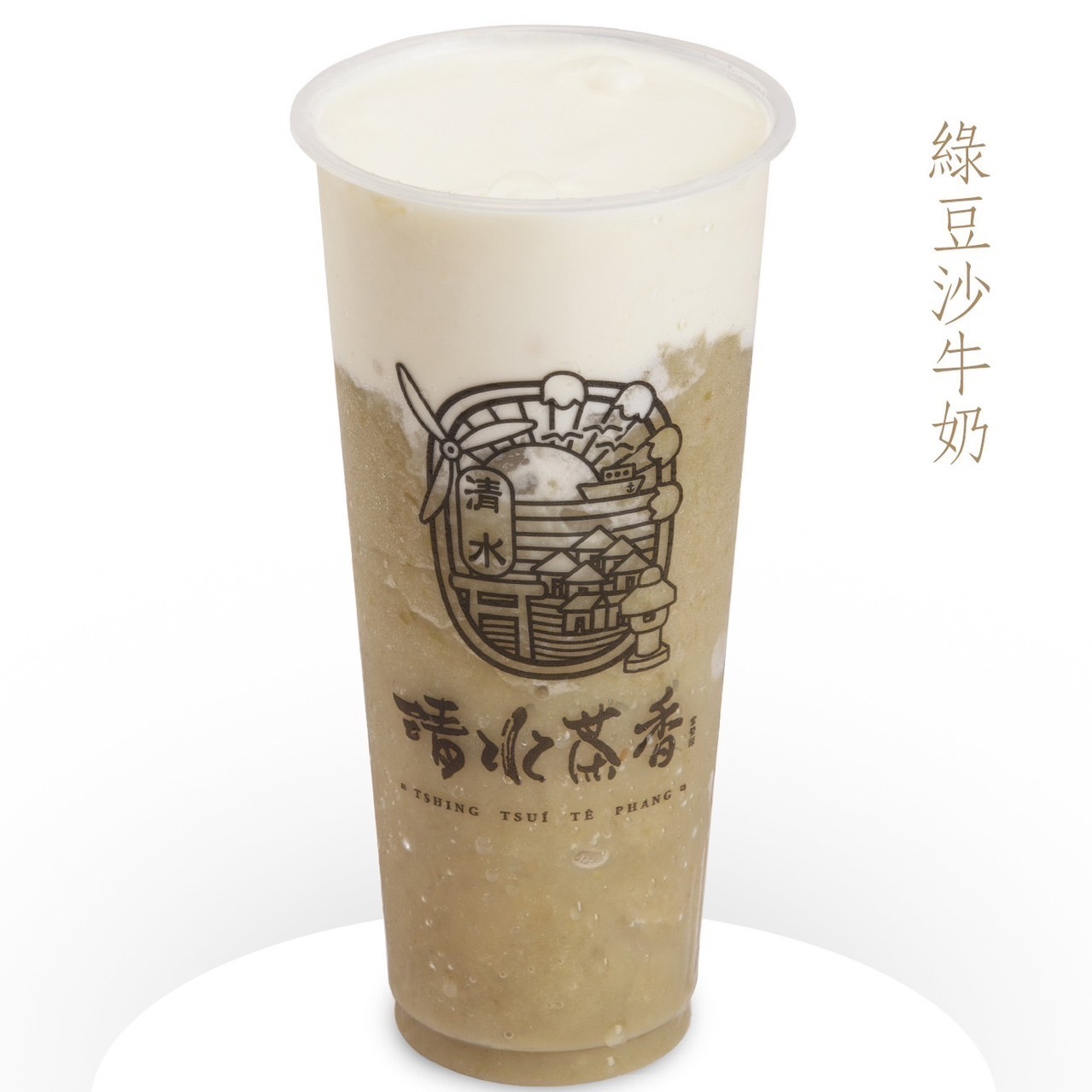 清水茶香
