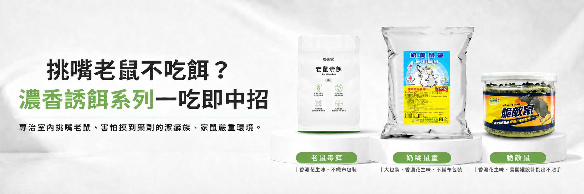 福來朗除蚤對策專區 - 2