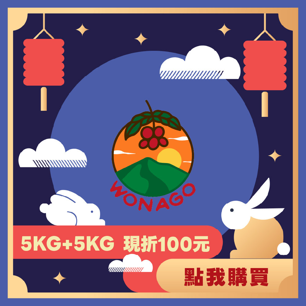 【5KG】- 衣索比亞 耶加雪菲 維納谷鎮 班可歐托 水洗 G1
