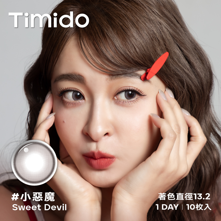 Timido 媞蜜多彩色日拋10片裝