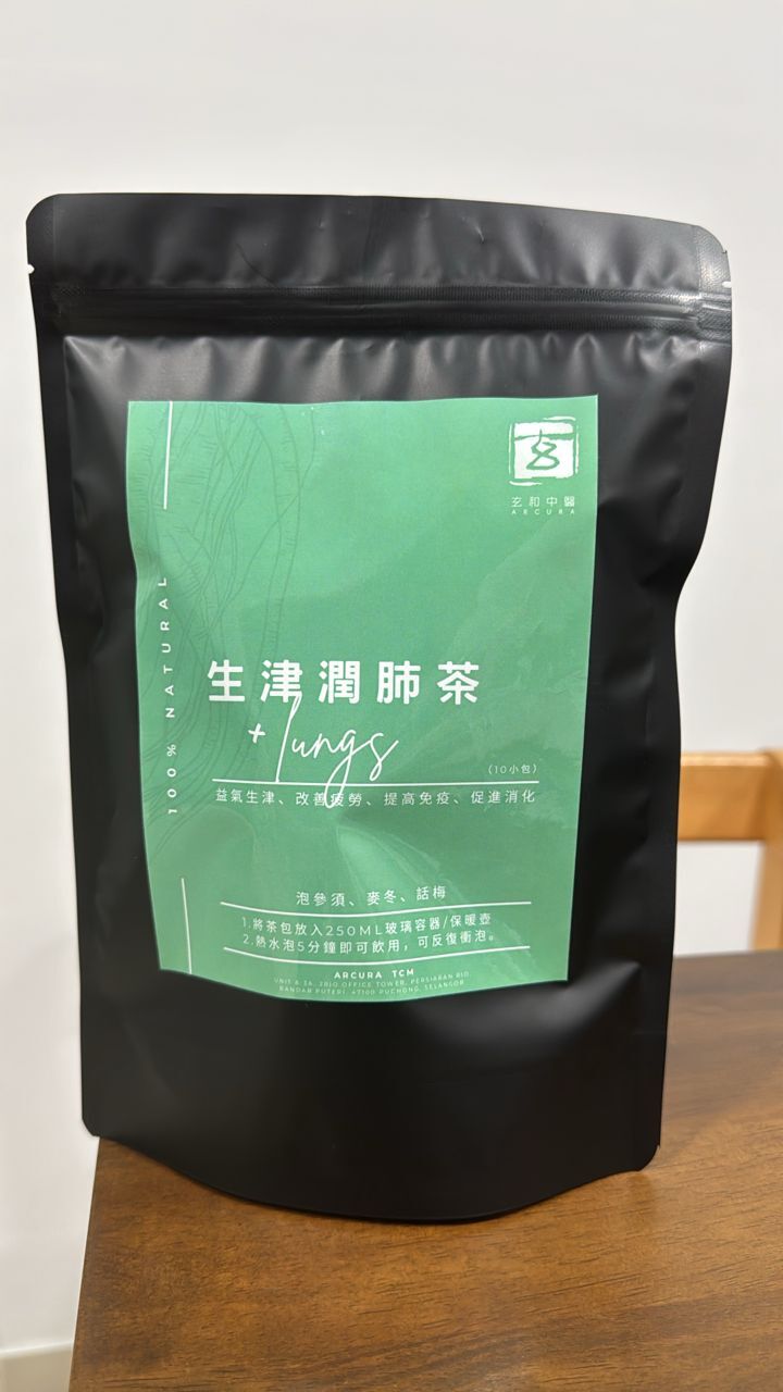 玄和中醫 生津潤肺茶  10小包入