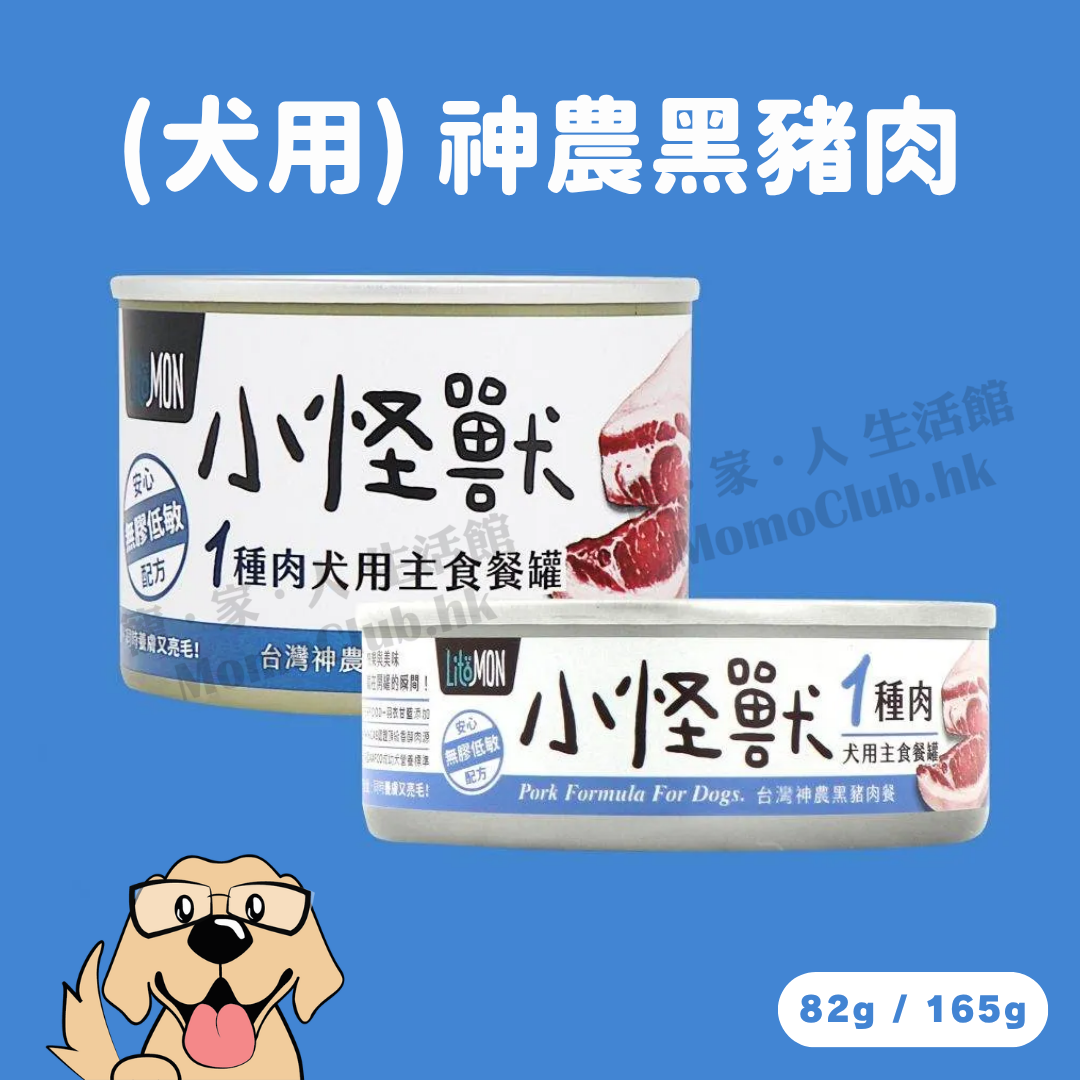 怪獸部落 - 1種肉無膠主食罐 (神農黑豬肉) 82g / 165g [犬用]