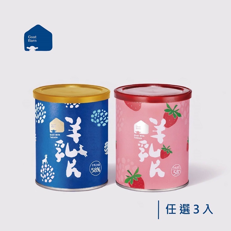 【 含運 】58%羊乳片(原味/草莓)