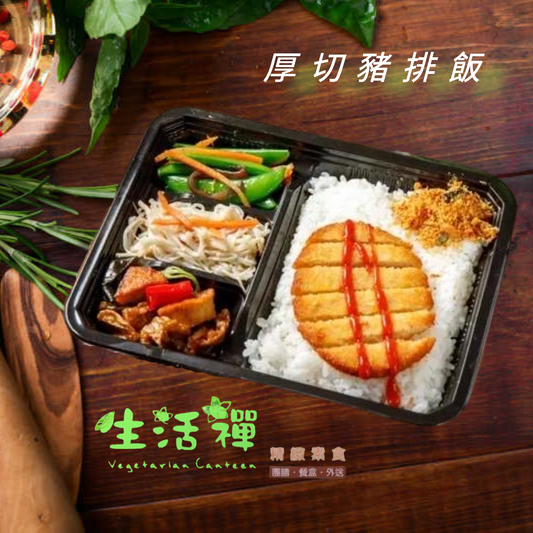 清大生活禪精緻素食(敦泰)