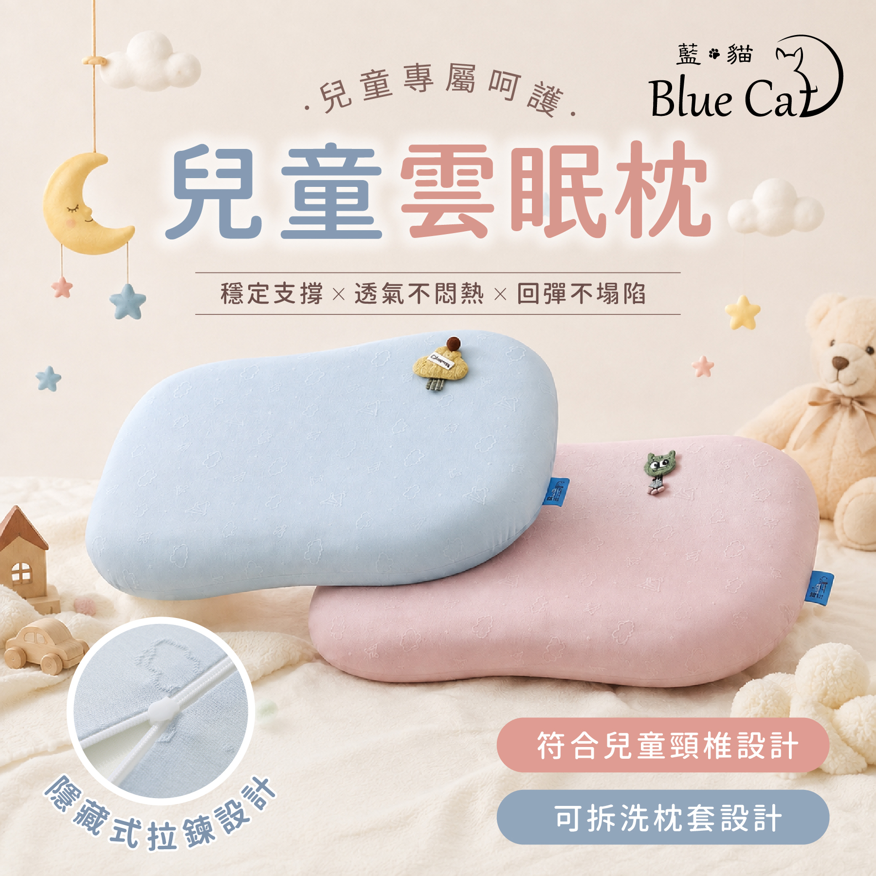 【藍貓Blue cat】雙芯雲眠枕護頸釋壓慢回彈枕(兒童款) 雲眠枕