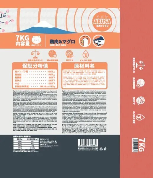 Akusa 貓乾糧．全貓 雞肉+魚肉7kg