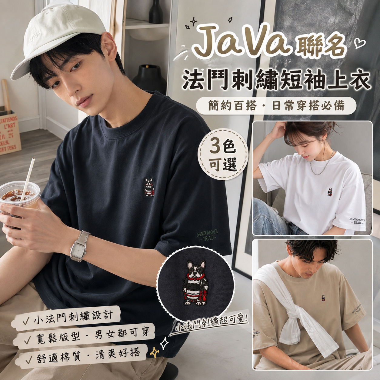 【預購】JM082101 JaVa 聯名 法鬥刺繡短袖上衣
