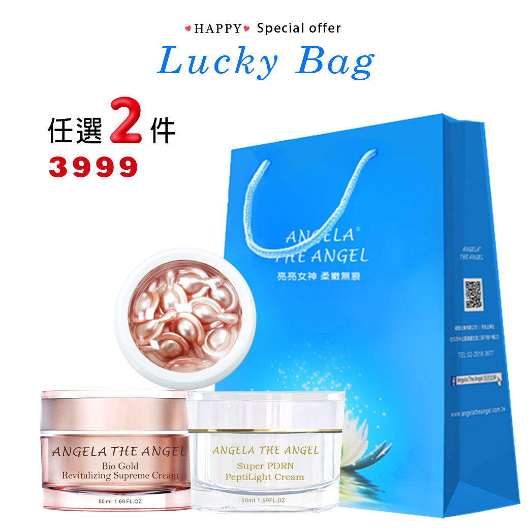 逆齡美人福袋 ❤️【任搭兩件】3999元