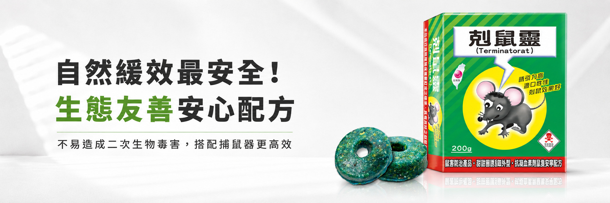 福來朗除蚤對策專區 - 4