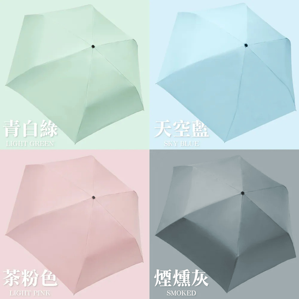 纖細正開防曬簡約傘,8色任選,質感雨傘顏色,輕便好攜帶雨傘款式