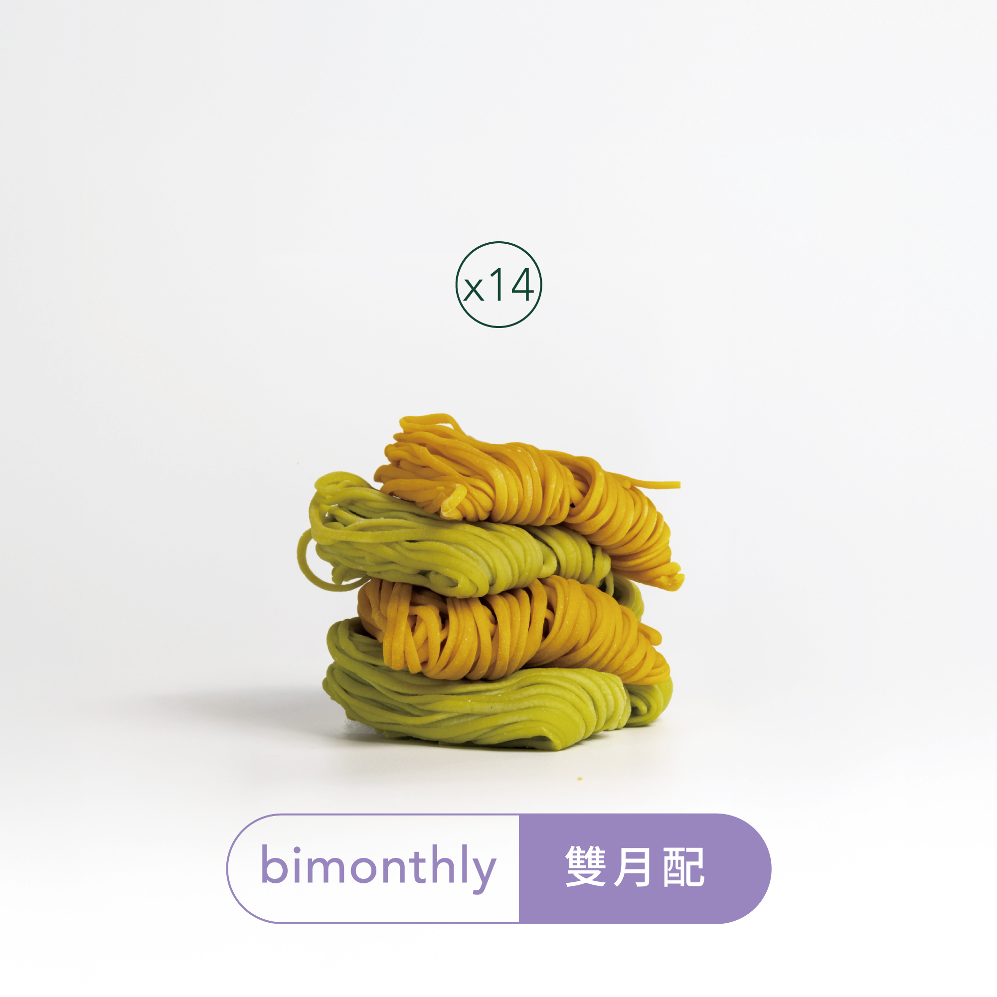 【訂閱】全方麵14包入｜雙月免運
