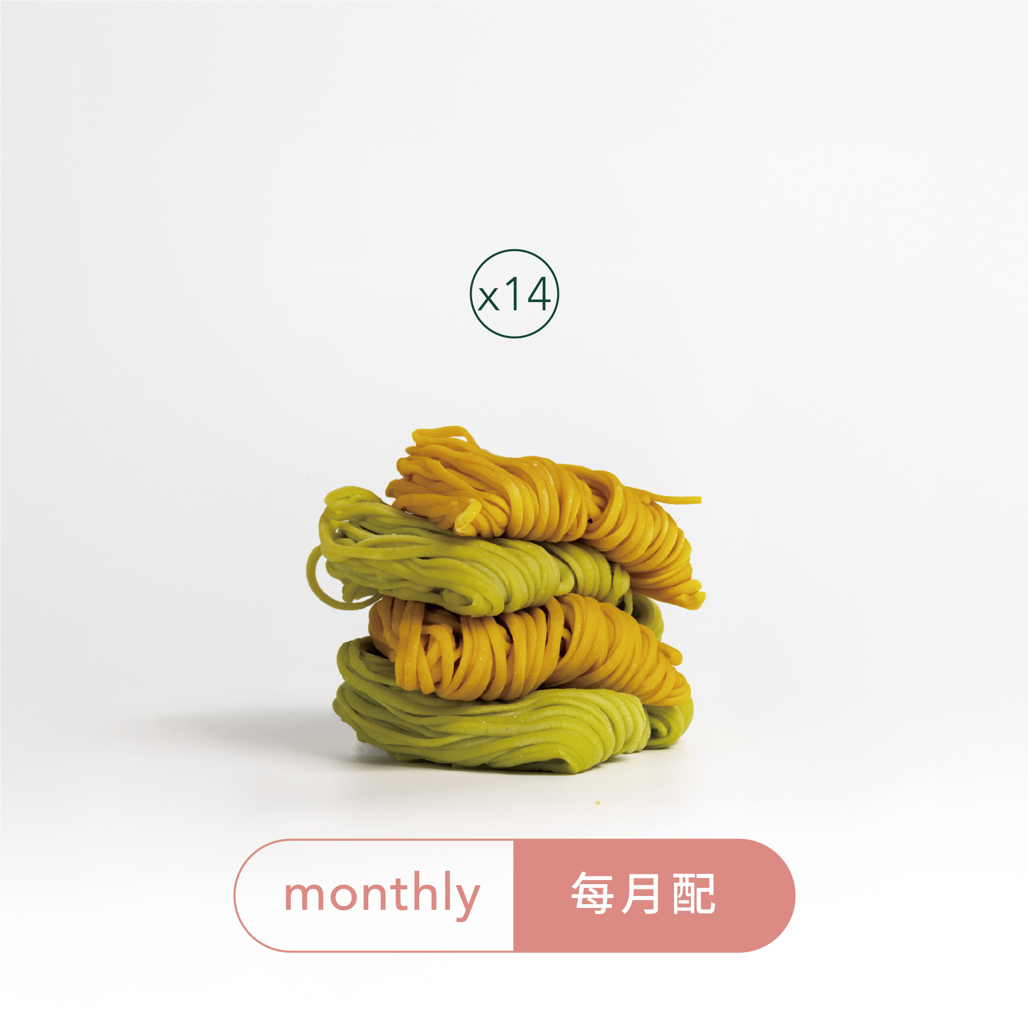 【訂閱】全方麵14包入｜每月免運