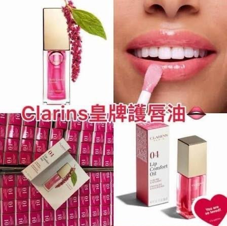 🌸Clarins 凝亮護唇油 04 粉紅甜果 1.4ML(有盒) -b2600626