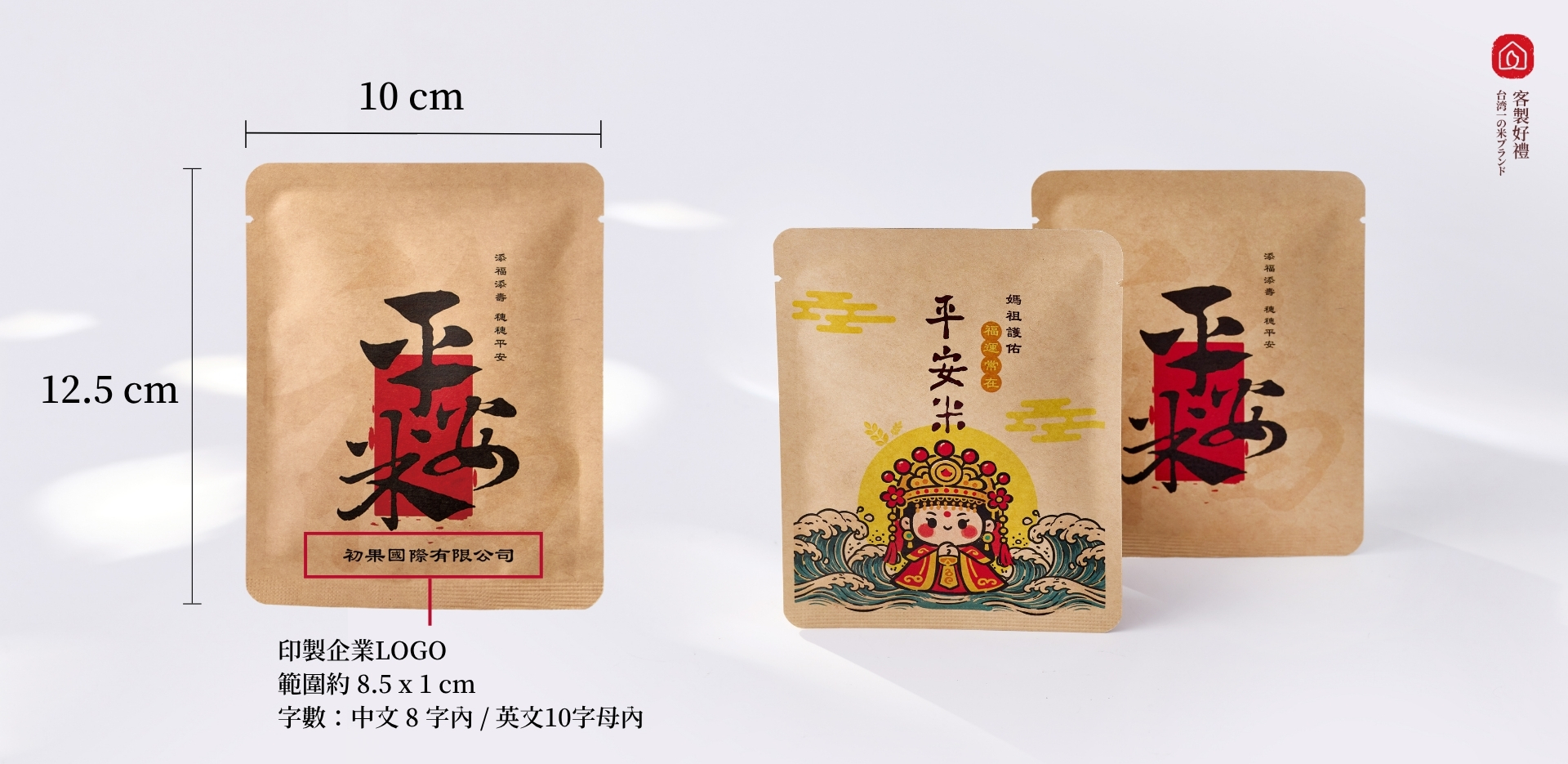 加印文字
