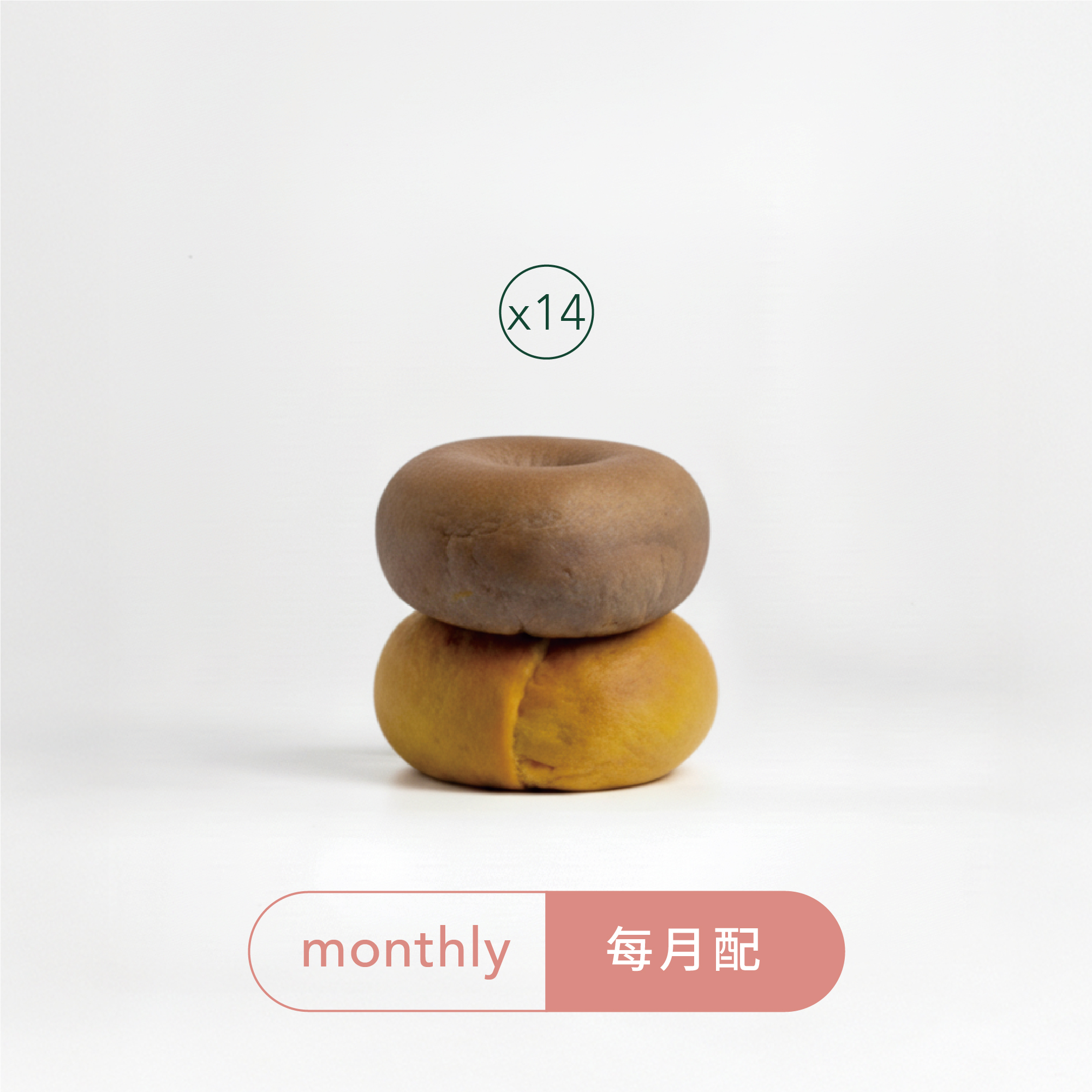 【訂閱】全食圈14包入｜每月免運
