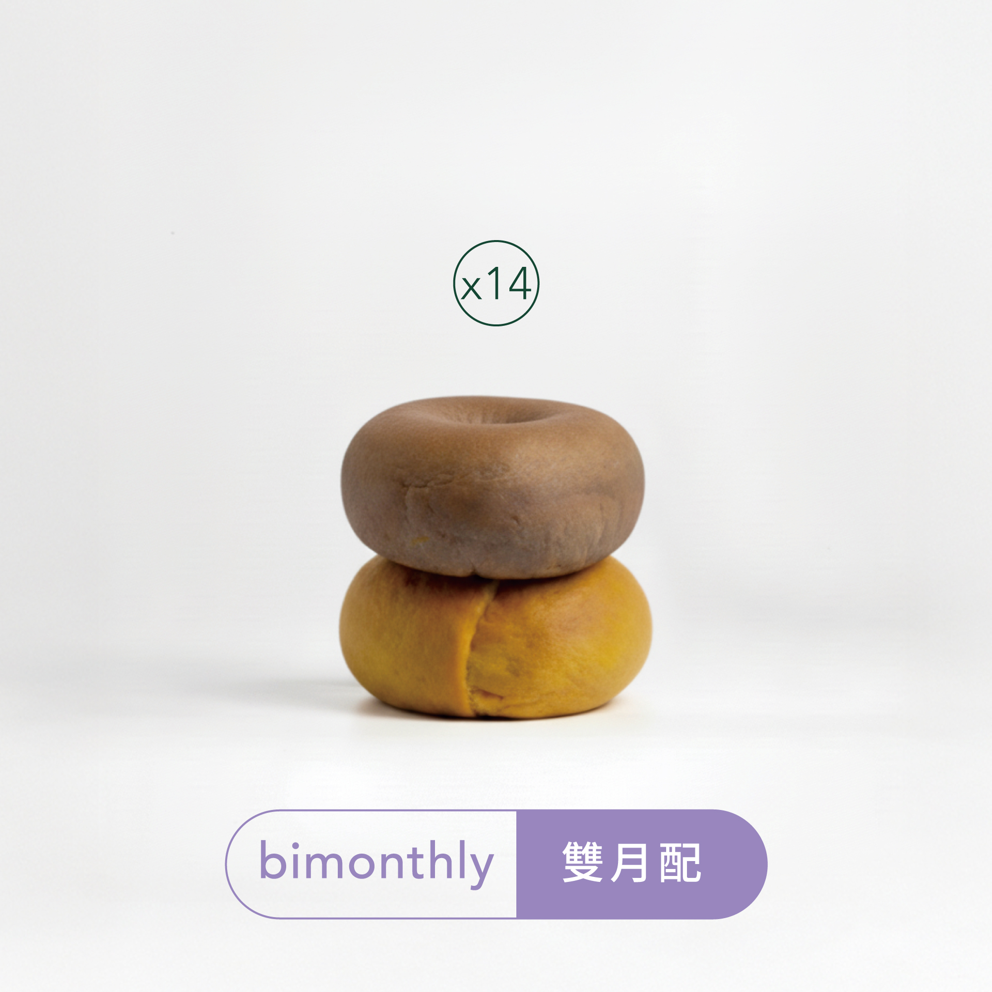 【訂閱】全食圈14包入｜雙月免運