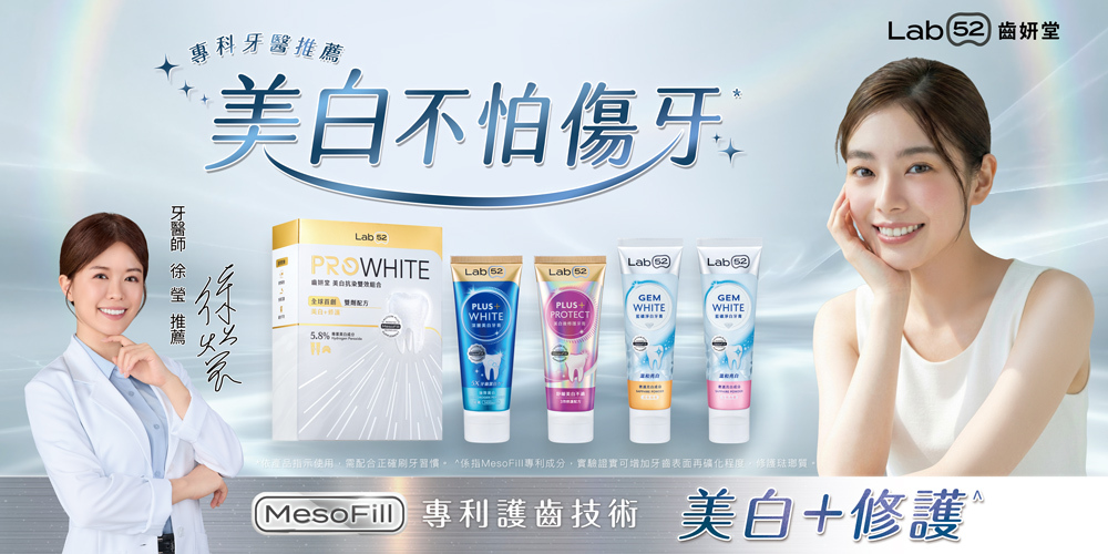 台湾 【Lab52 齒妍堂】ディープホワイトニングセット toothfilm - Pinkoi