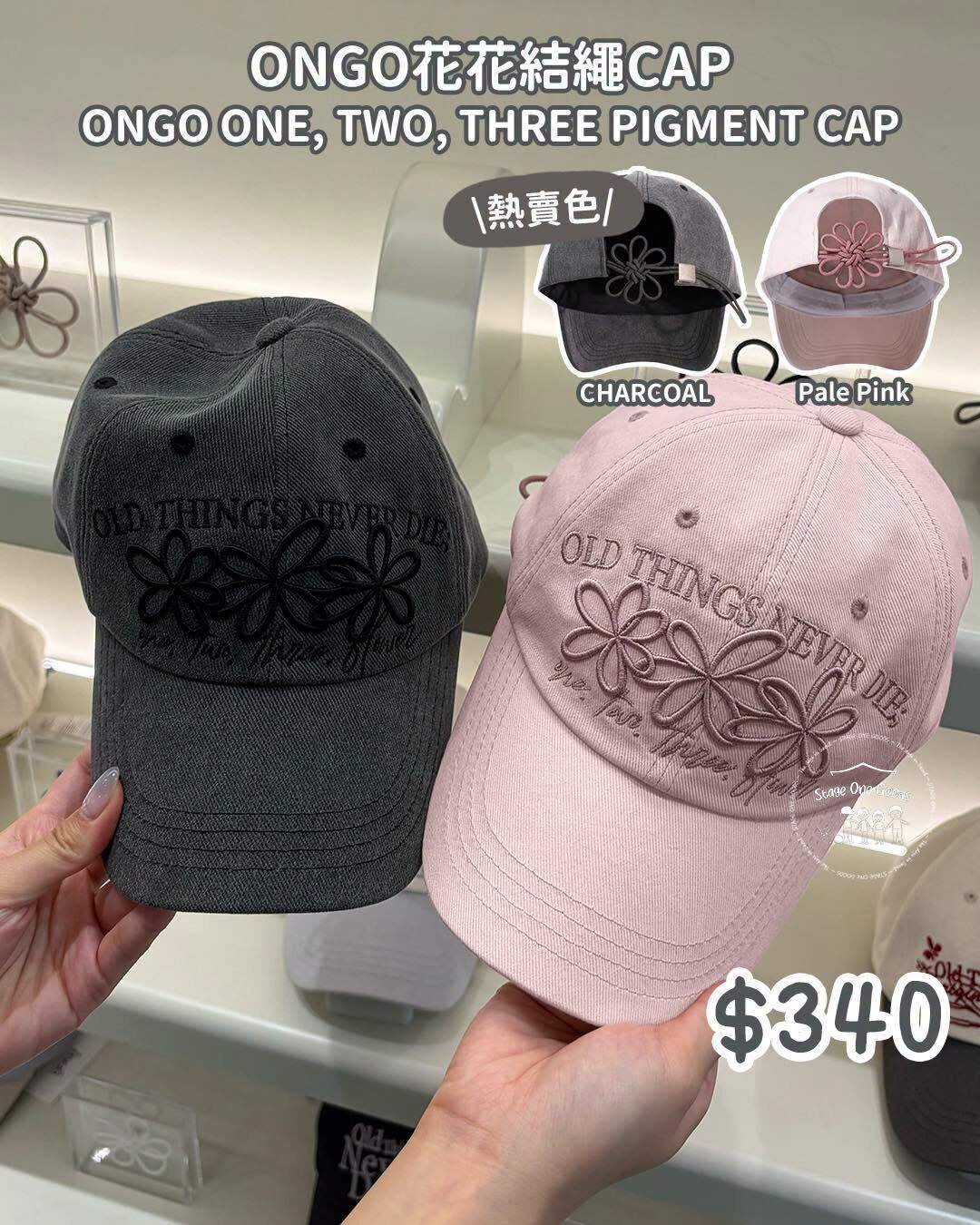 ONGO ONE, TWO, THREE PIGMENT CAP