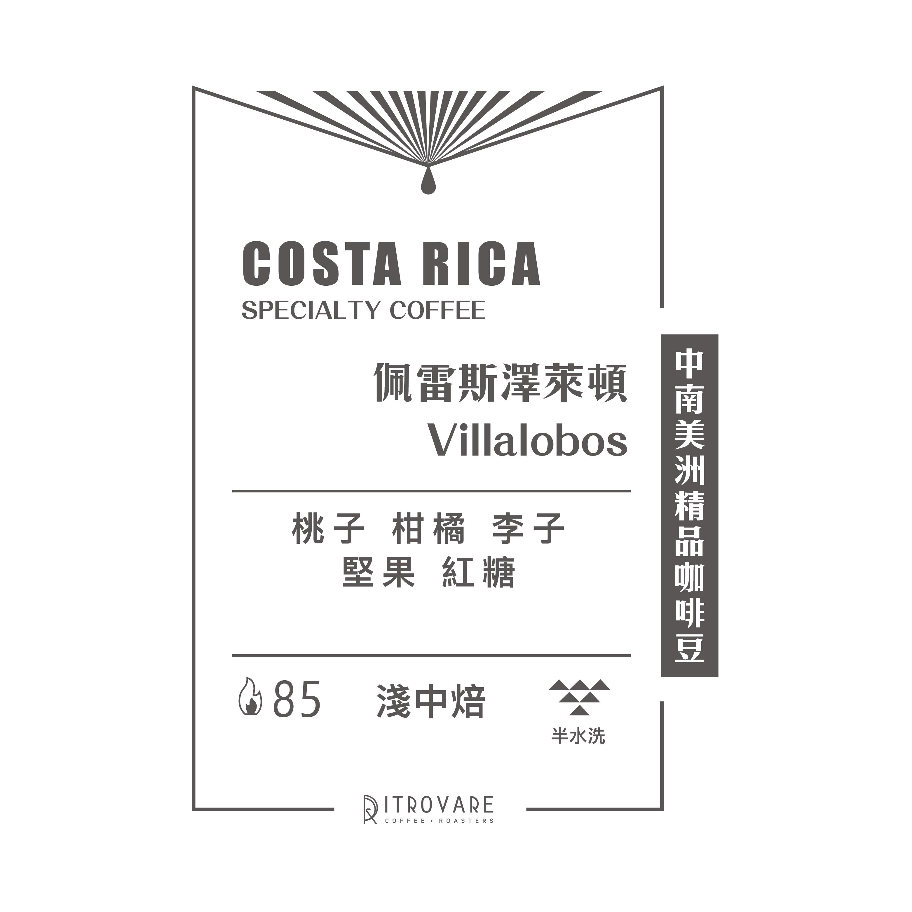 【哥斯大黎加】佩雷斯澤萊頓 Villalobos