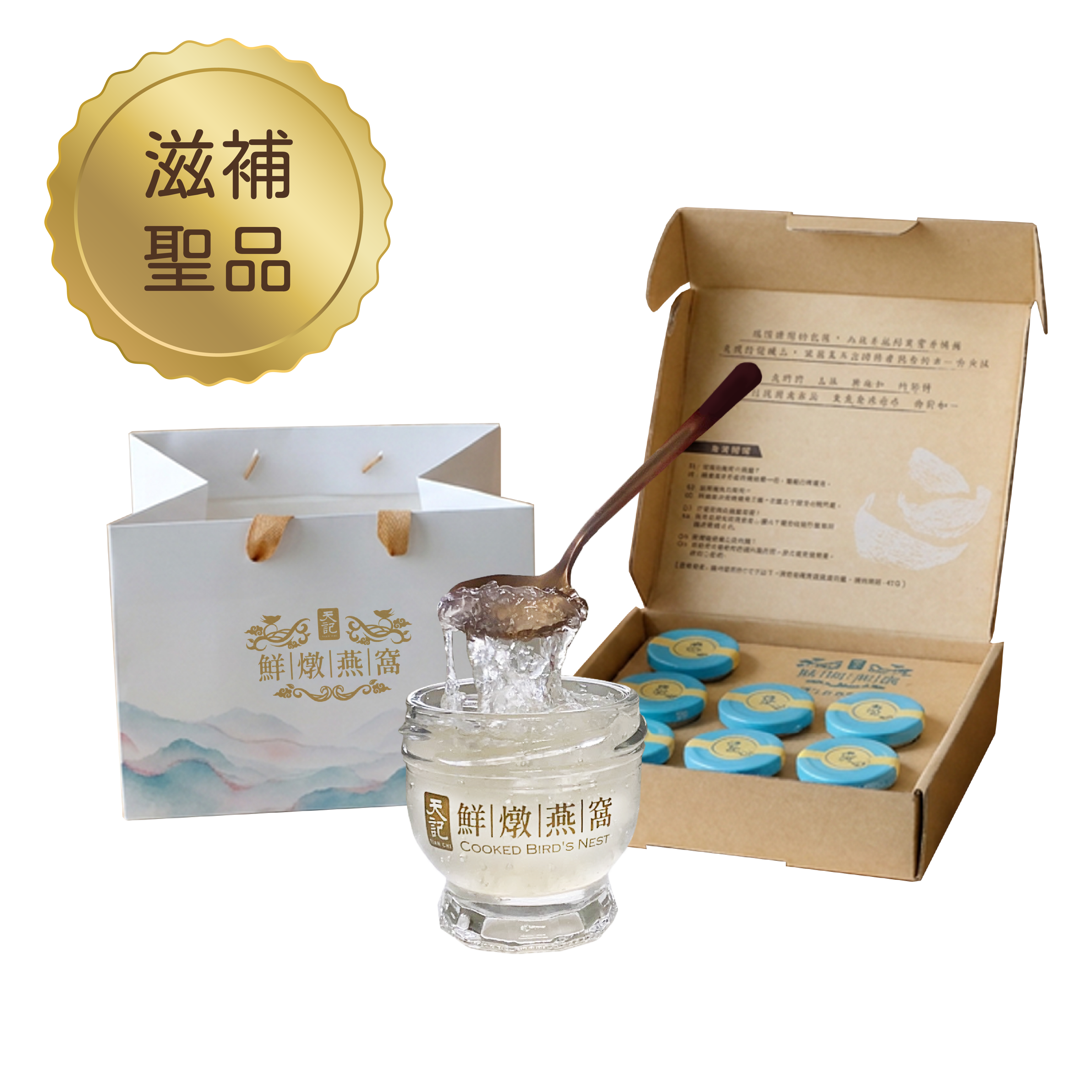 中秋送禮好物｜鮮燉燕窩7入單盒