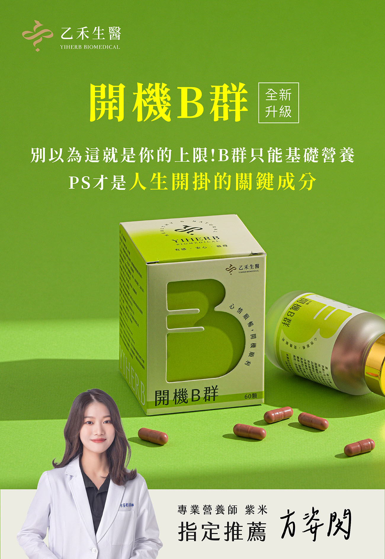 herb BB