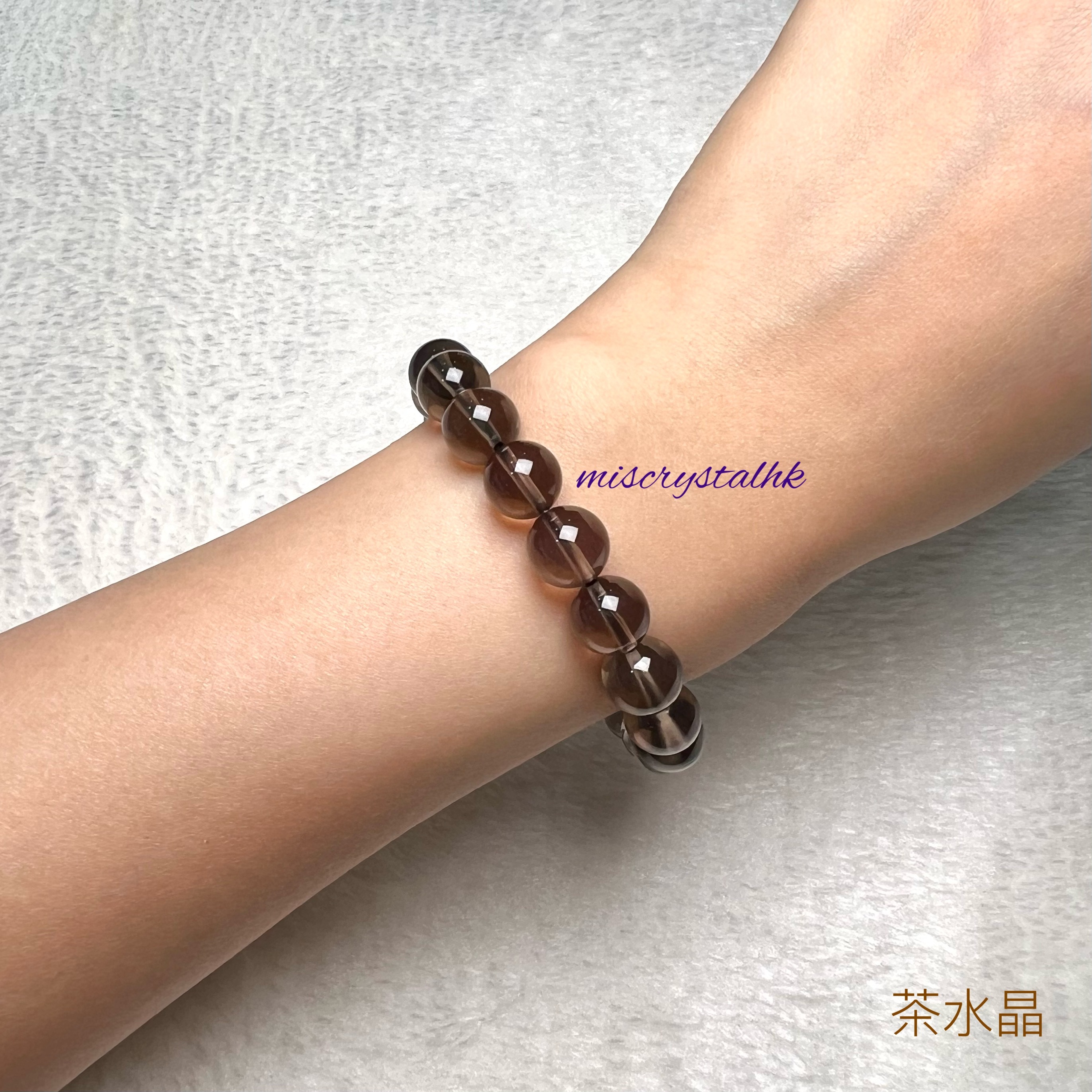 茶水晶 9.5mm #Y179