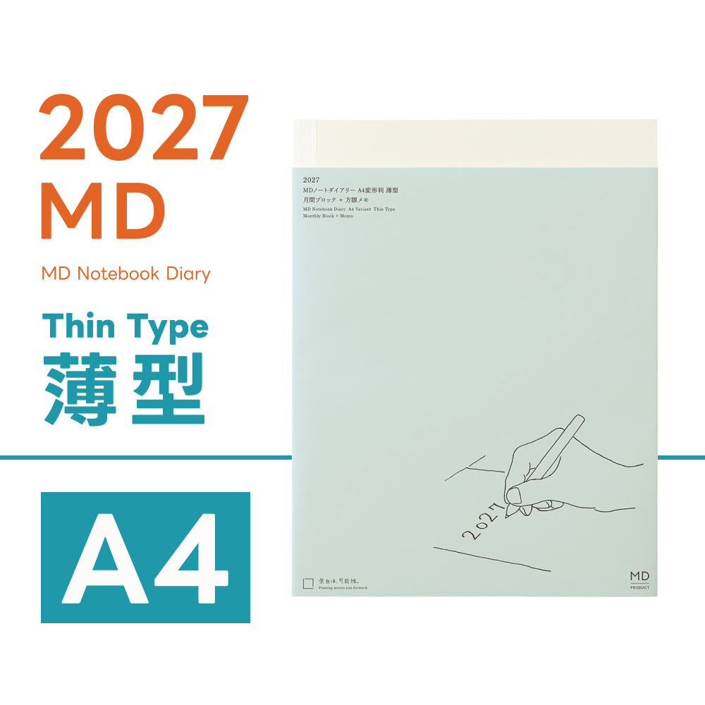 MIDORI MD 2027｜A4變形-薄型｜MD Notebook Diary 手帳日記 / MIDORI 日本
