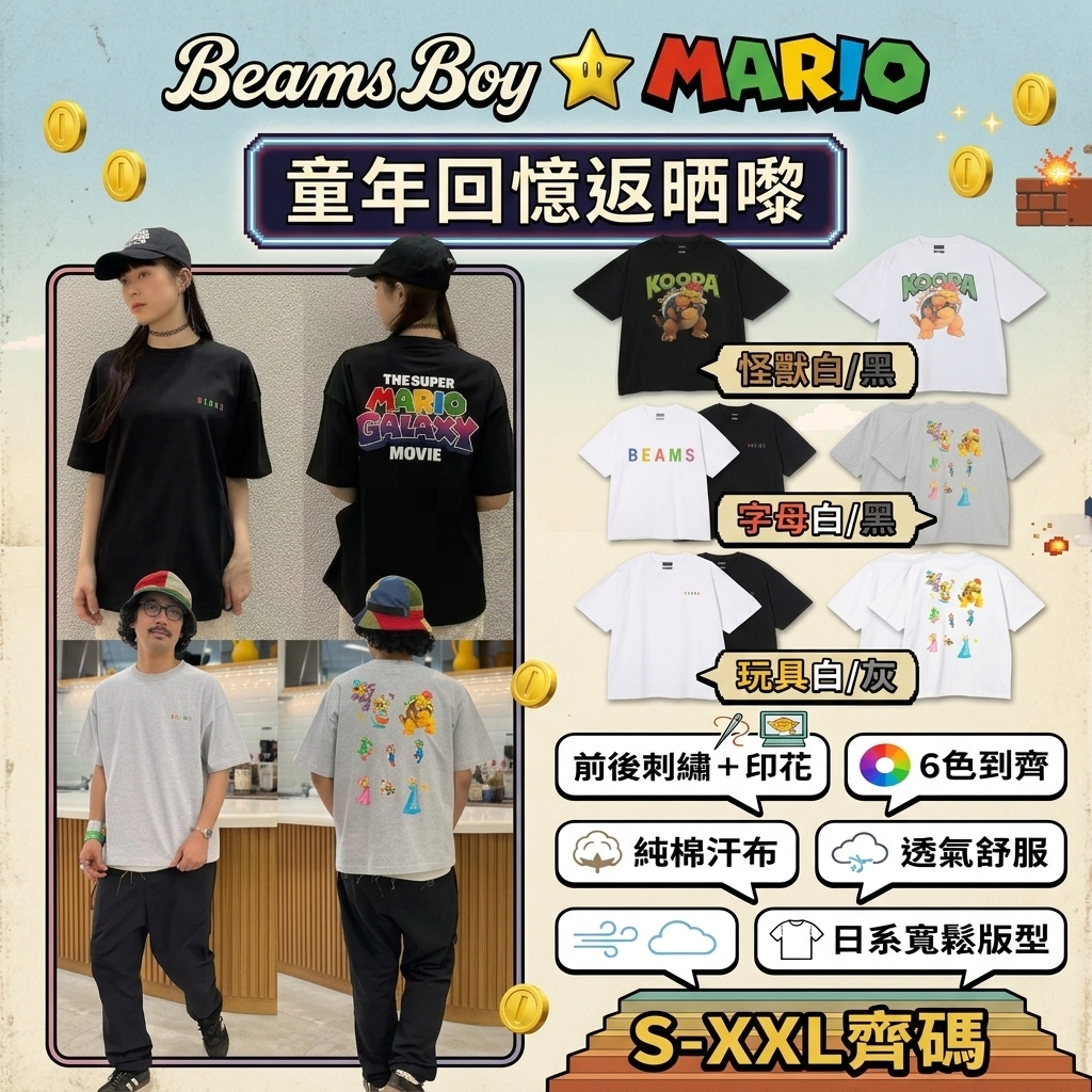 Beamsboy X Mario 前後印花Tee