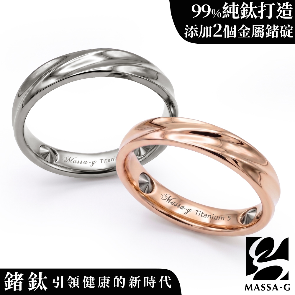 MASSA-G 純鈦系列【鈦金流光】金屬鍺鈦金對戒